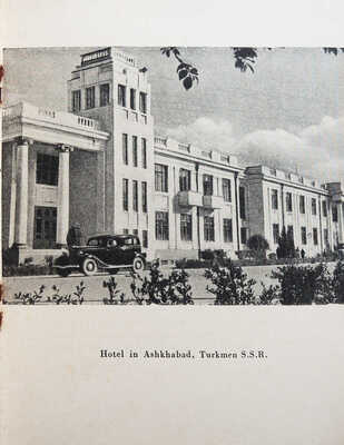 Лот из трех изданий на английском языке по различным отраслям жизни СССР: